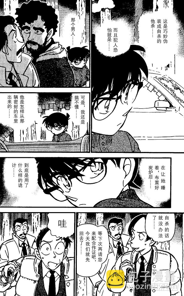FILE.9 被密封的车9