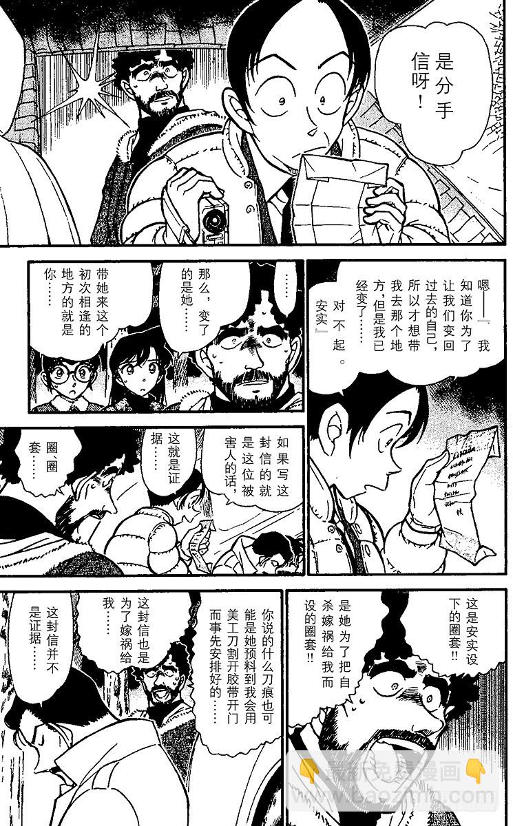 FILE.10 虚假的爱情10
