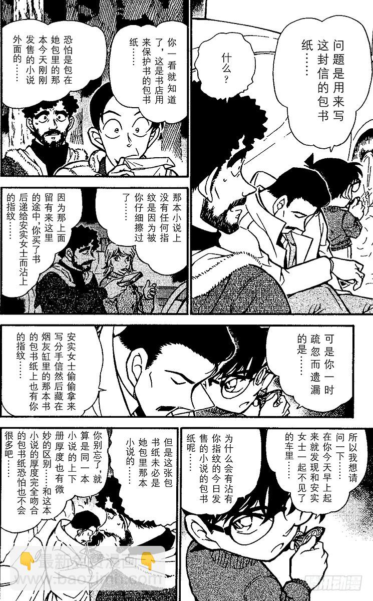 FILE.10 虚假的爱情11