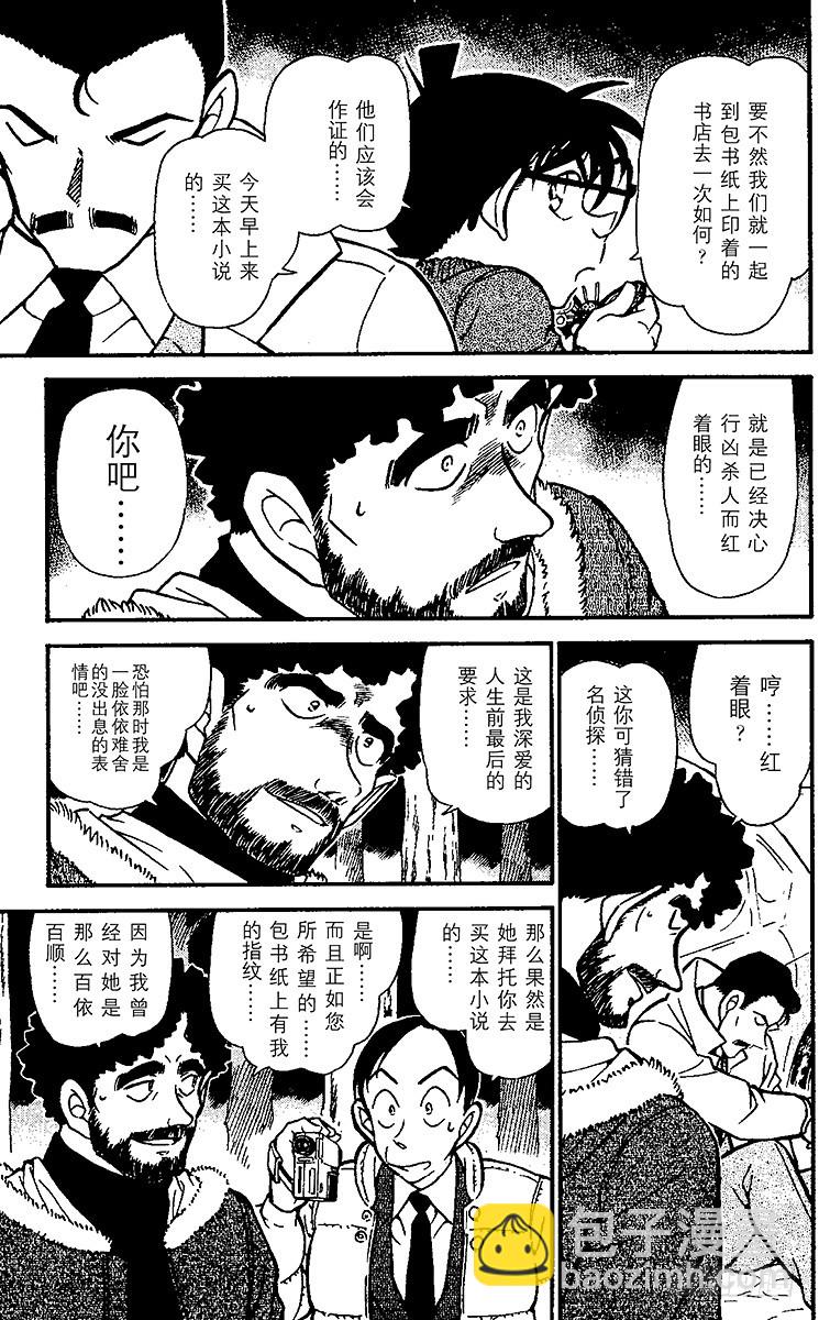 FILE.10 虚假的爱情12
