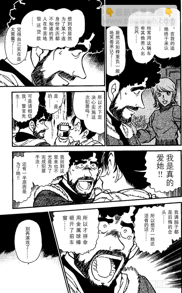 FILE.10 虚假的爱情14