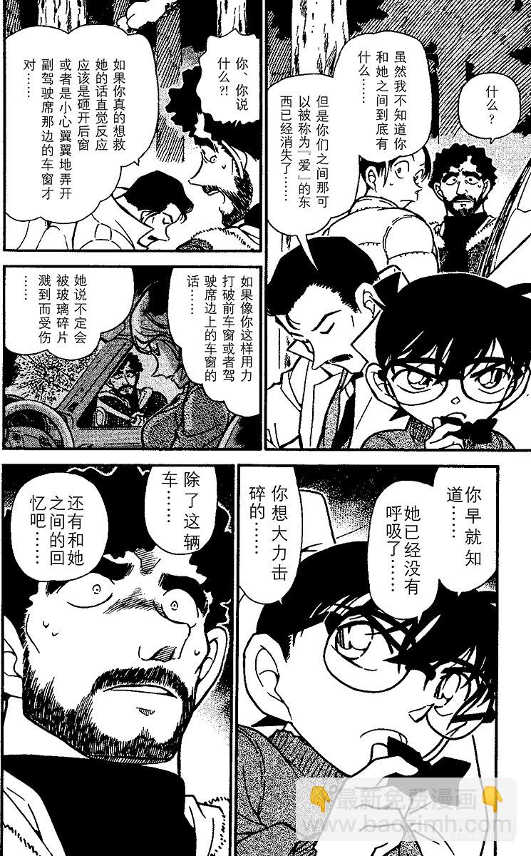 FILE.10 虚假的爱情15