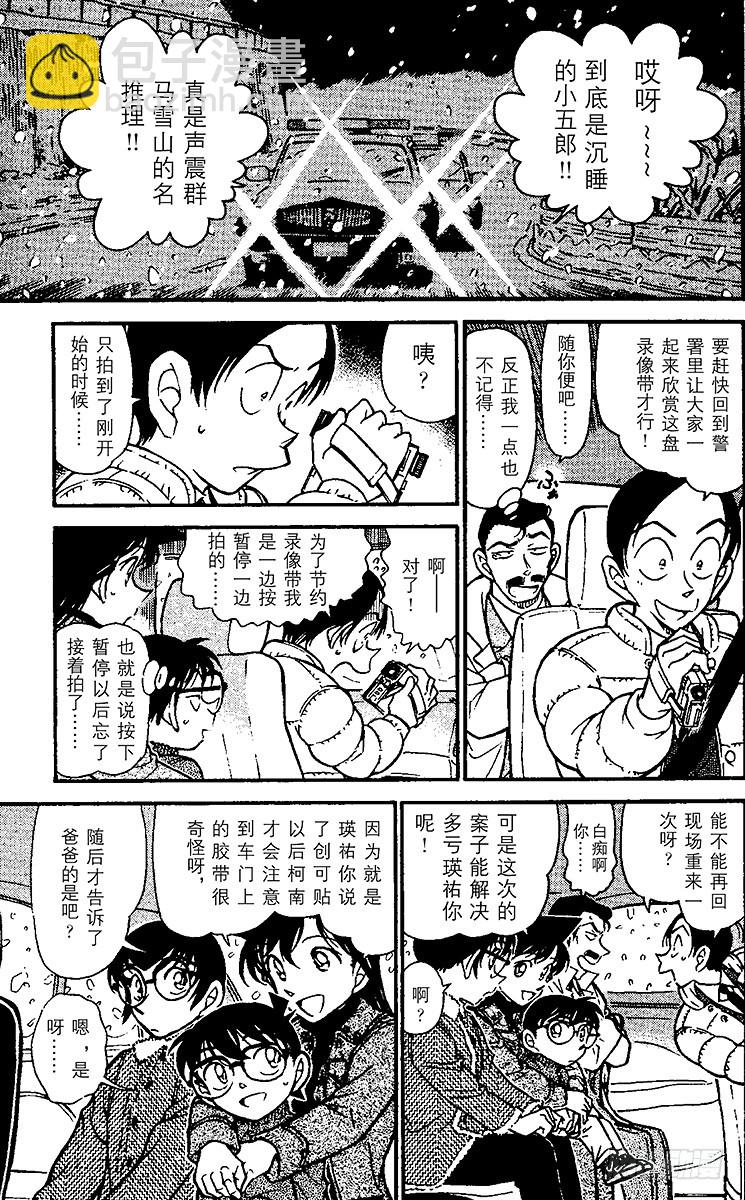 FILE.10 虚假的爱情16