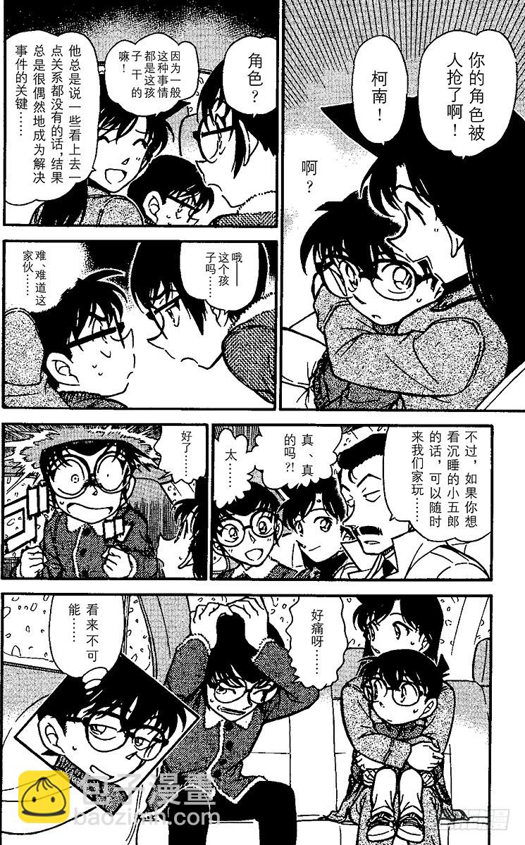 FILE.10 虚假的爱情17