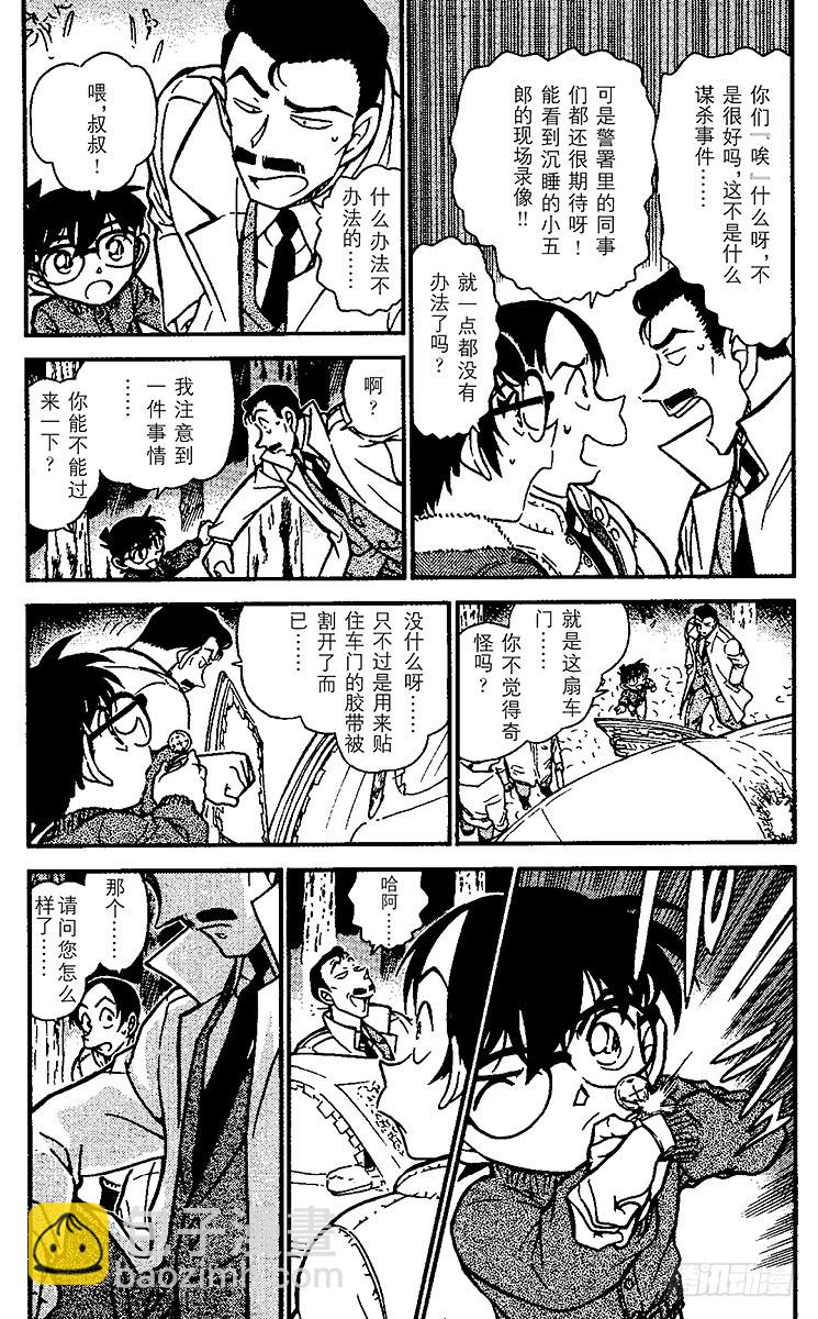 FILE.10 虚假的爱情2