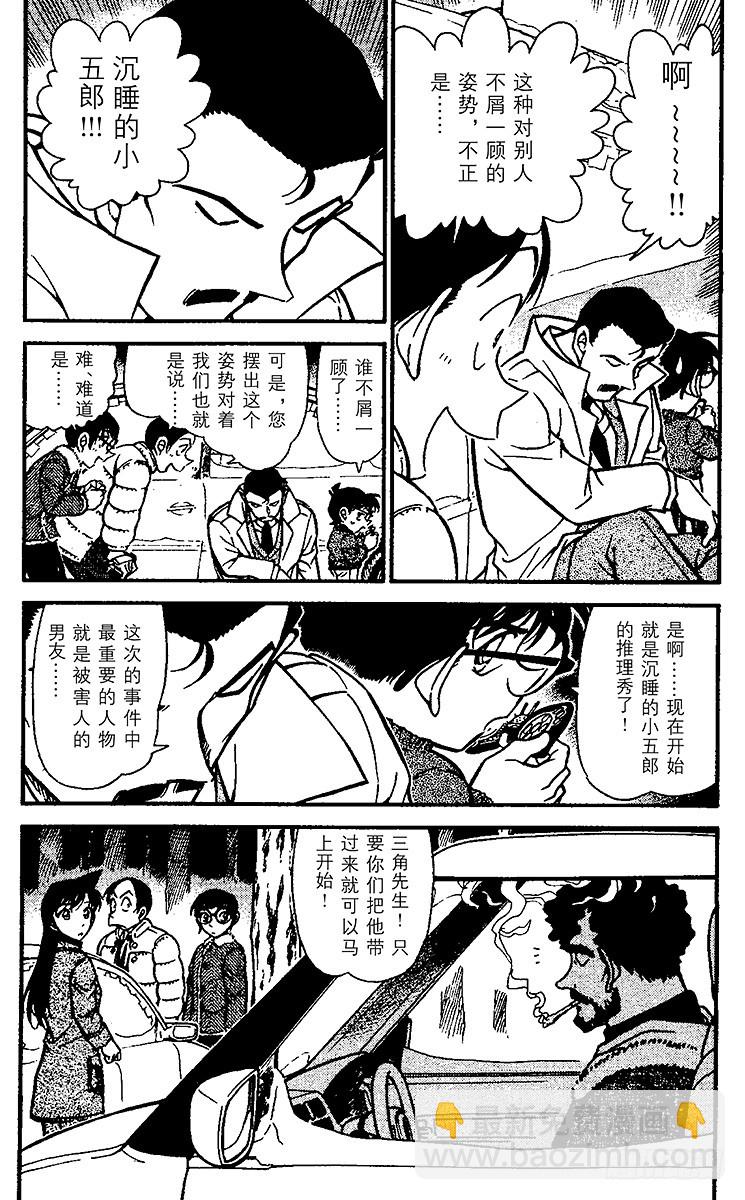 FILE.10 虚假的爱情3