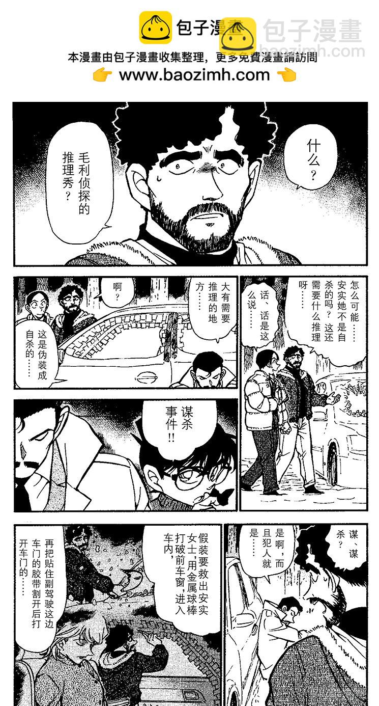 FILE.10 虚假的爱情4