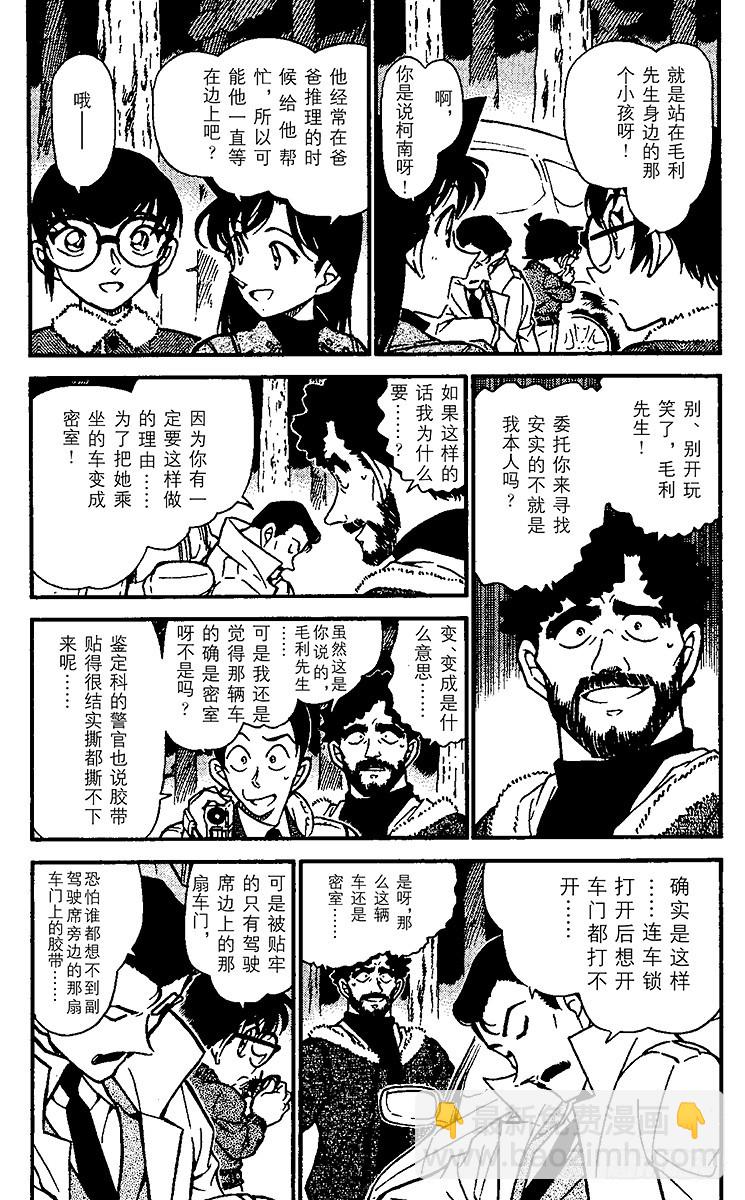 FILE.10 虚假的爱情6