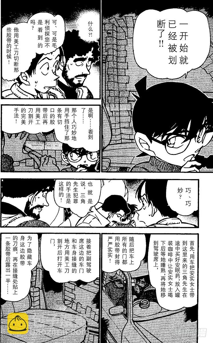 FILE.10 虚假的爱情7