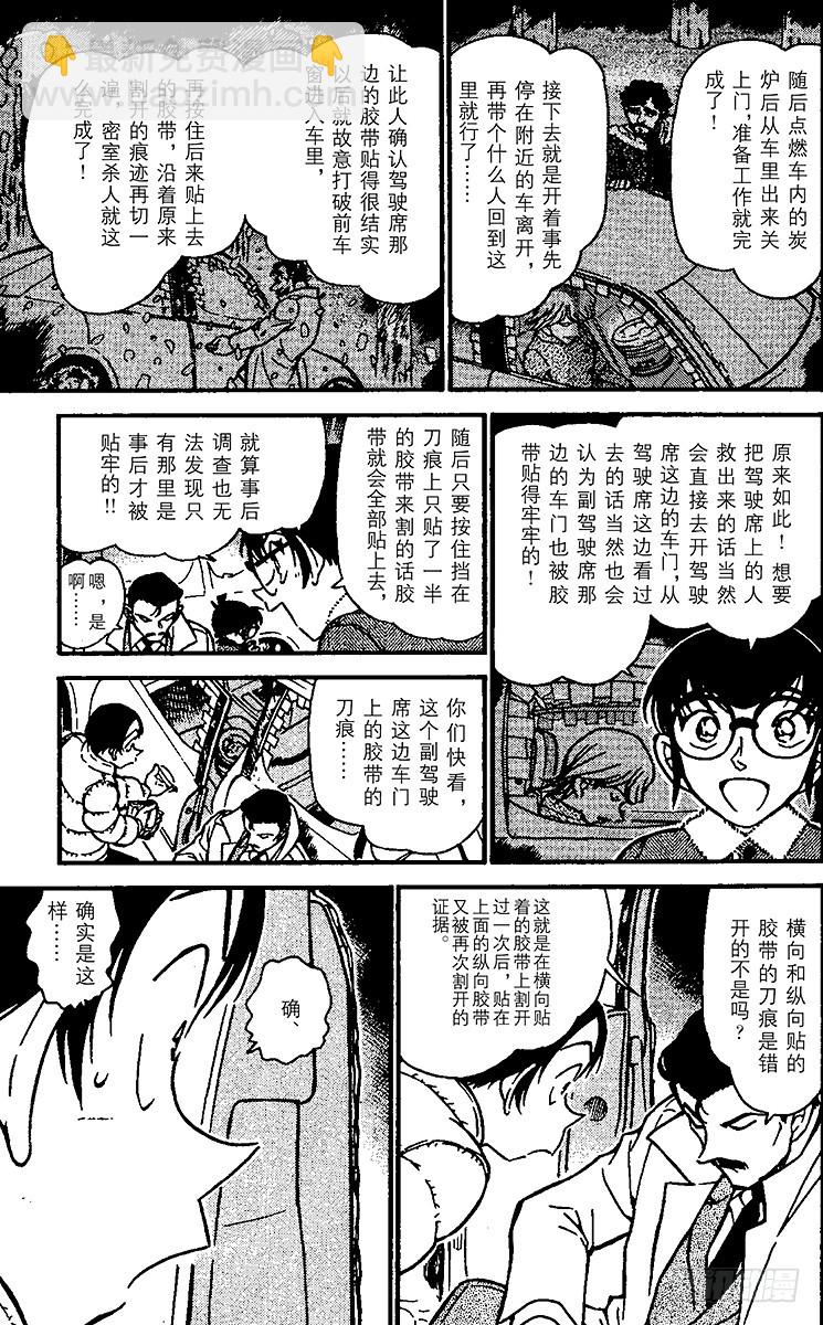 FILE.10 虚假的爱情8