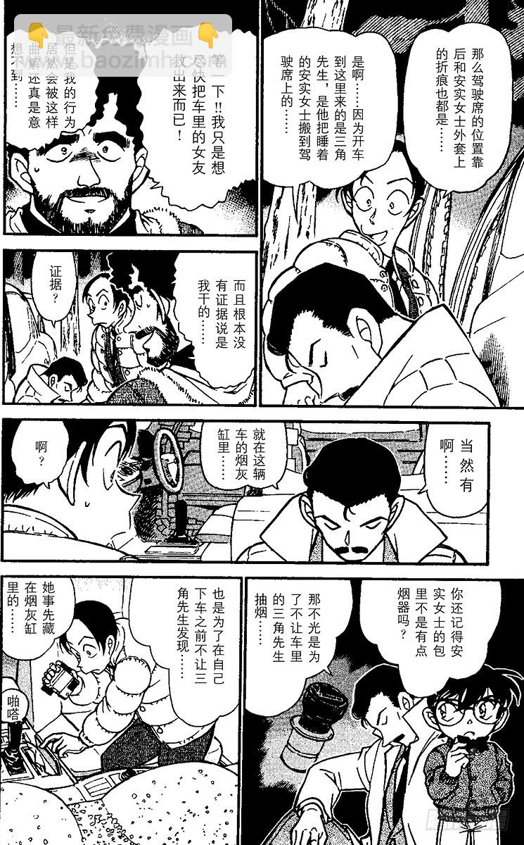 FILE.10 虚假的爱情9