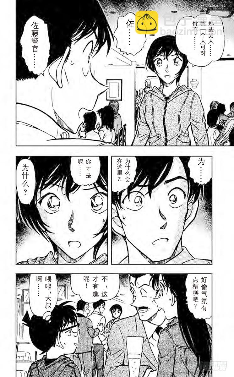 第50卷FILE.1 紧迫的联谊11