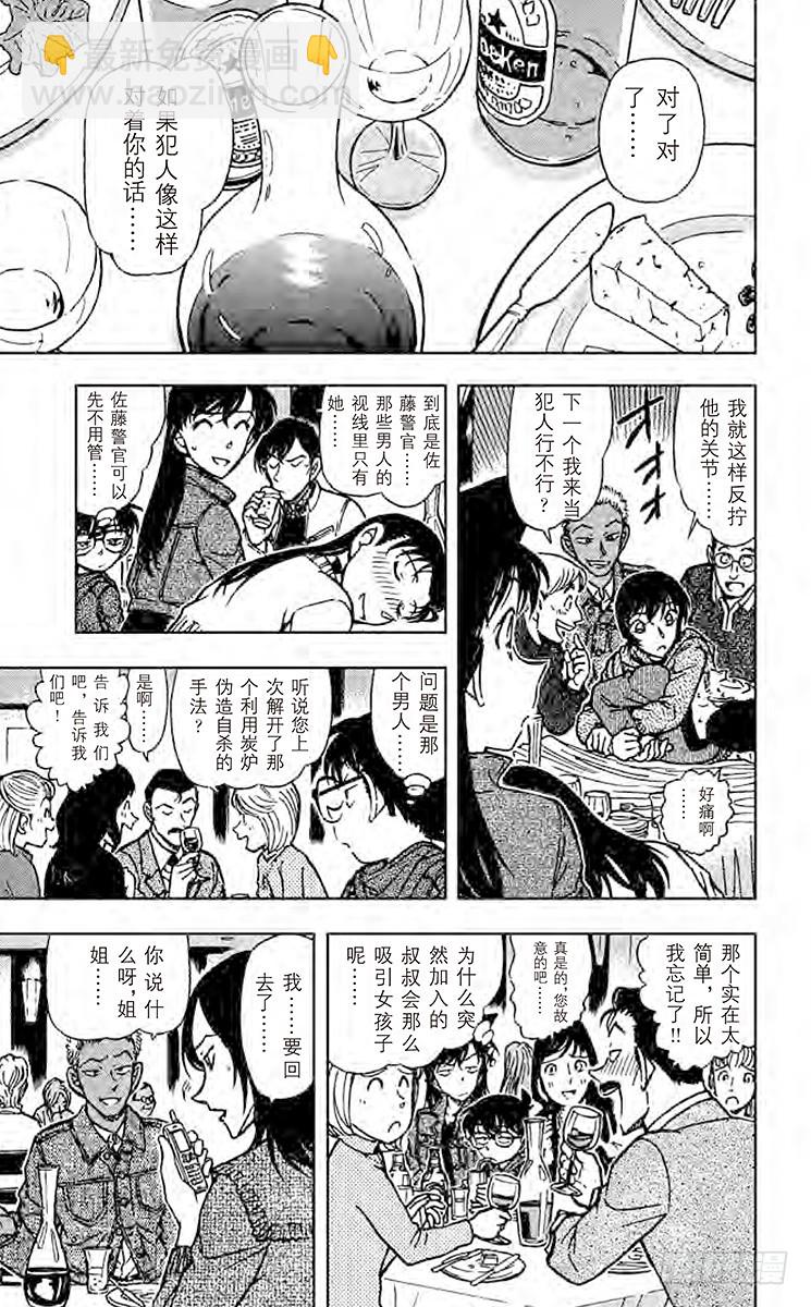 第50卷FILE.1 紧迫的联谊12