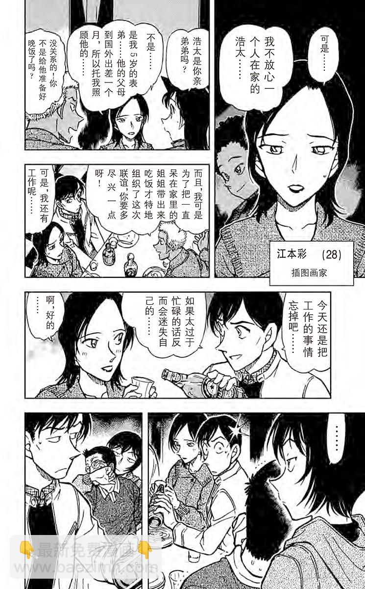 第50卷FILE.1 紧迫的联谊13