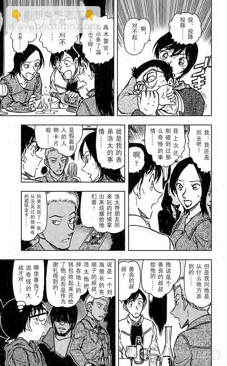 第50卷FILE.1 紧迫的联谊14