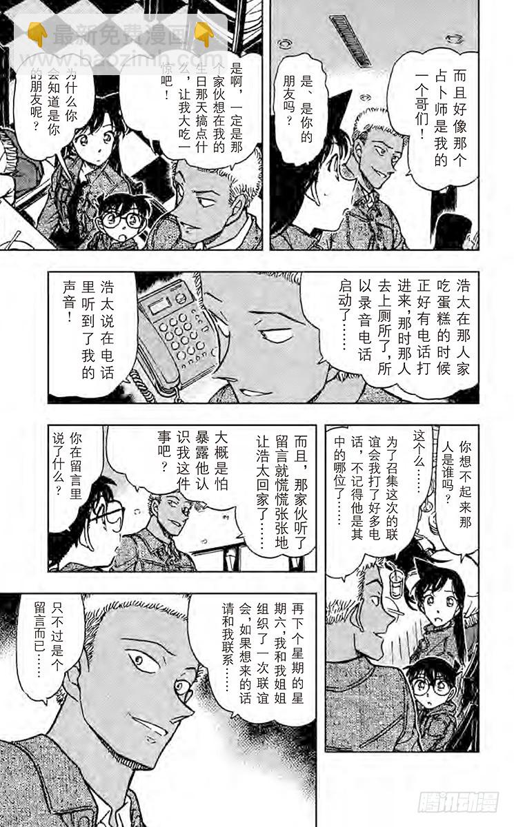 第50卷FILE.1 紧迫的联谊16