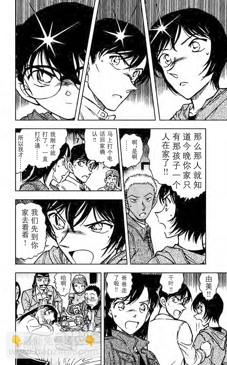 第50卷FILE.1 紧迫的联谊17