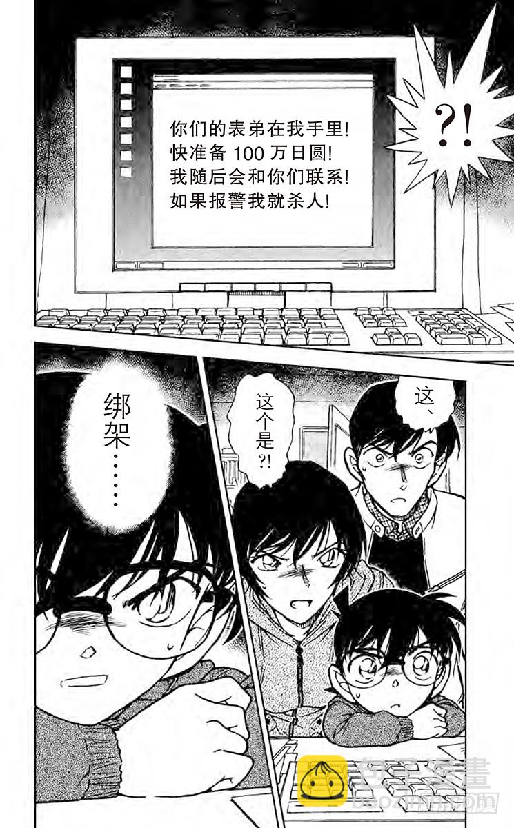 第50卷FILE.1 紧迫的联谊19