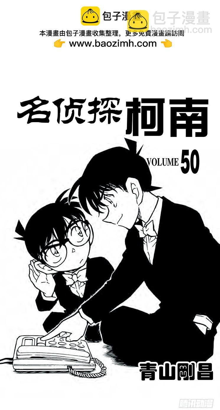 第50卷FILE.1 紧迫的联谊2