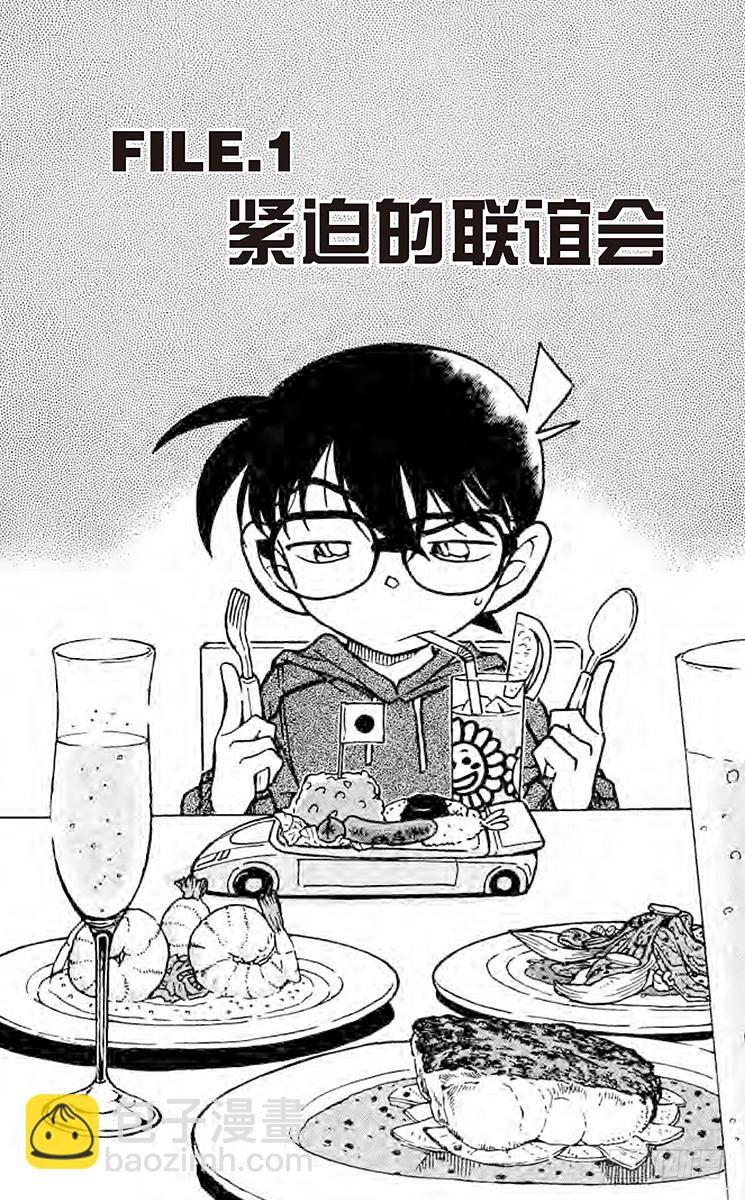 第50卷FILE.1 紧迫的联谊4
