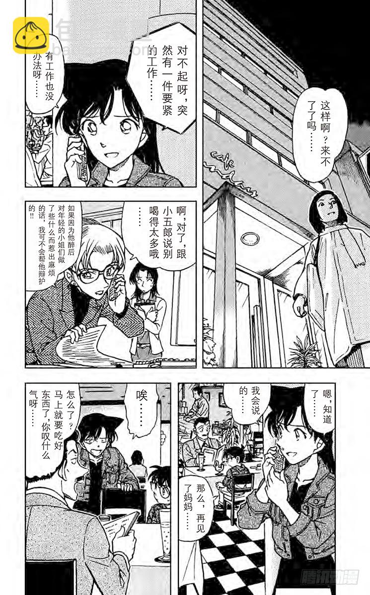 第50卷FILE.1 紧迫的联谊5