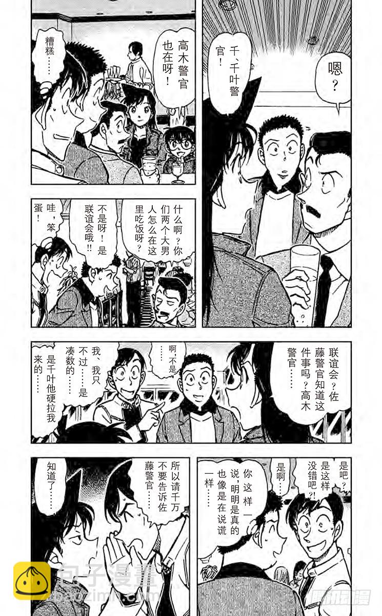 第50卷FILE.1 紧迫的联谊7