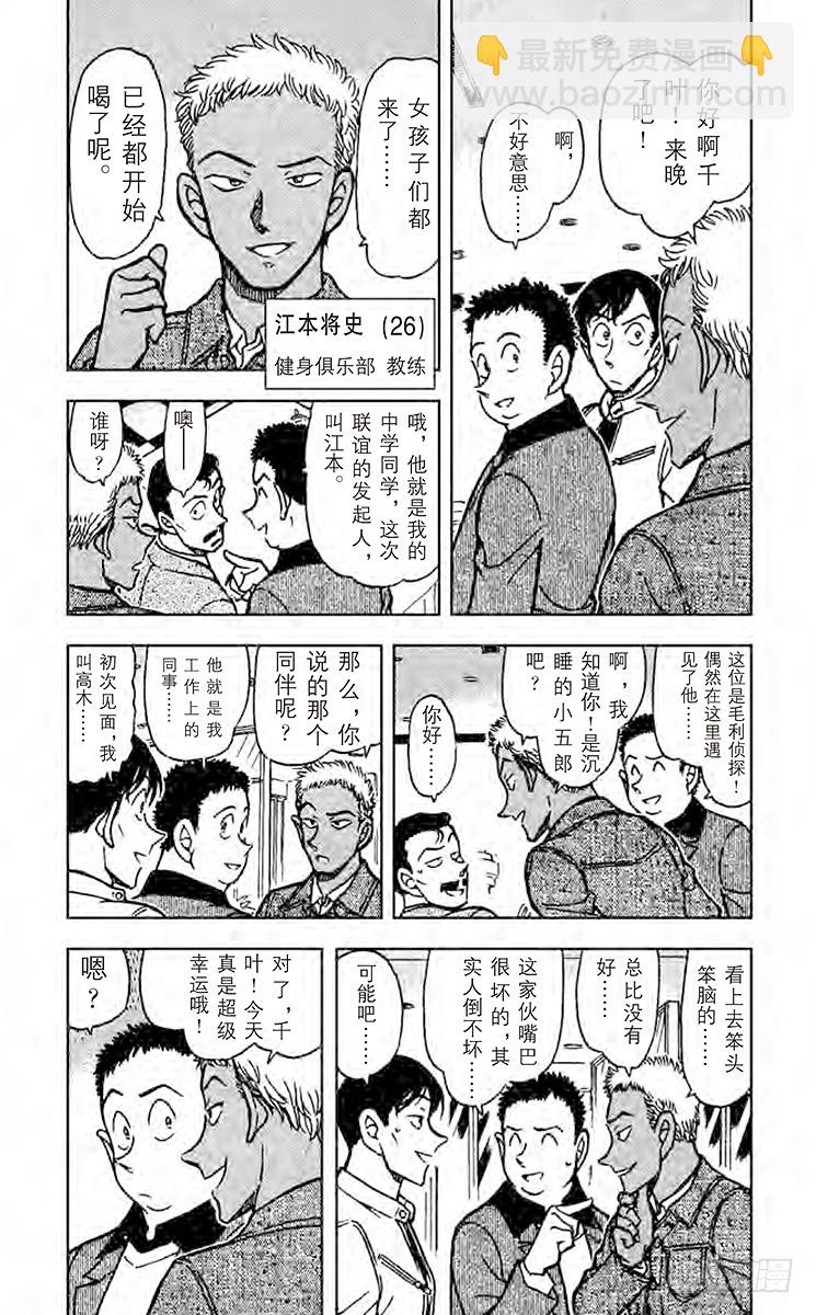 第50卷FILE.1 紧迫的联谊8