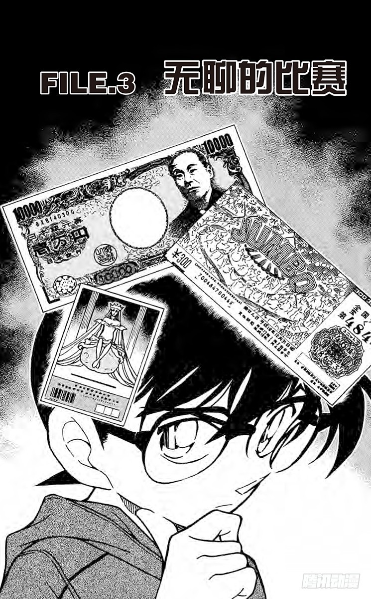 FILE.3 无聊的比赛0