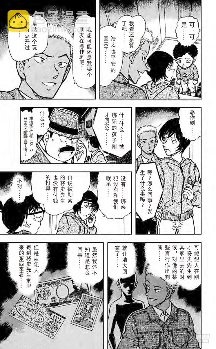 FILE.3 无聊的比赛12