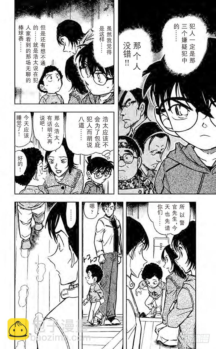 FILE.3 无聊的比赛13