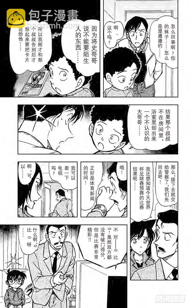 FILE.3 无聊的比赛14