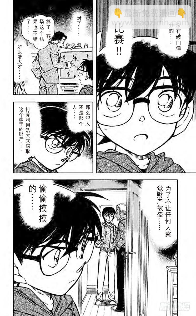 FILE.3 无聊的比赛15