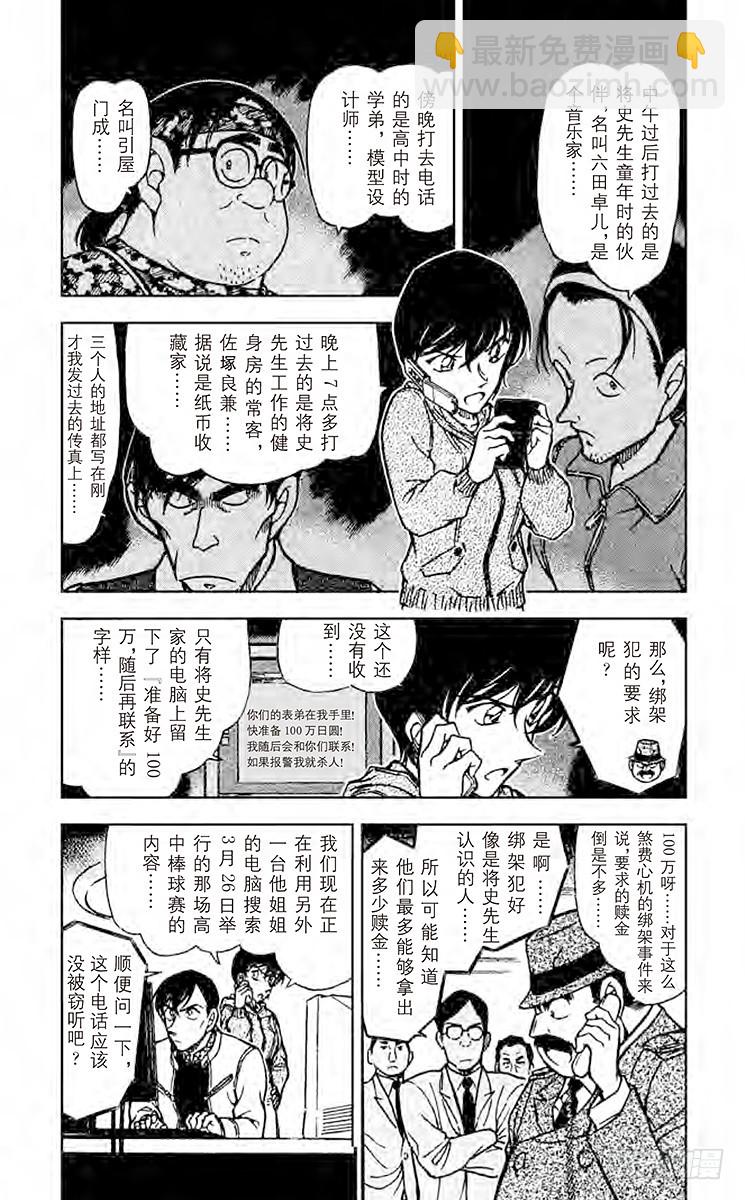 FILE.3 无聊的比赛2