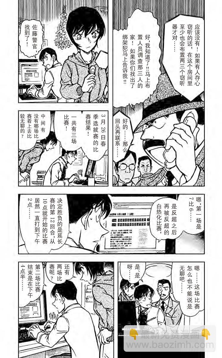 FILE.3 无聊的比赛3