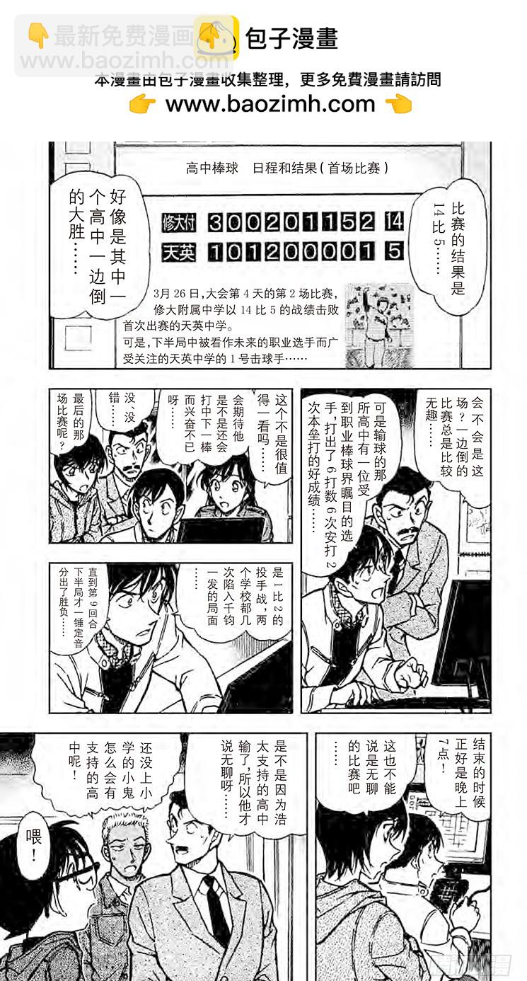FILE.3 无聊的比赛4