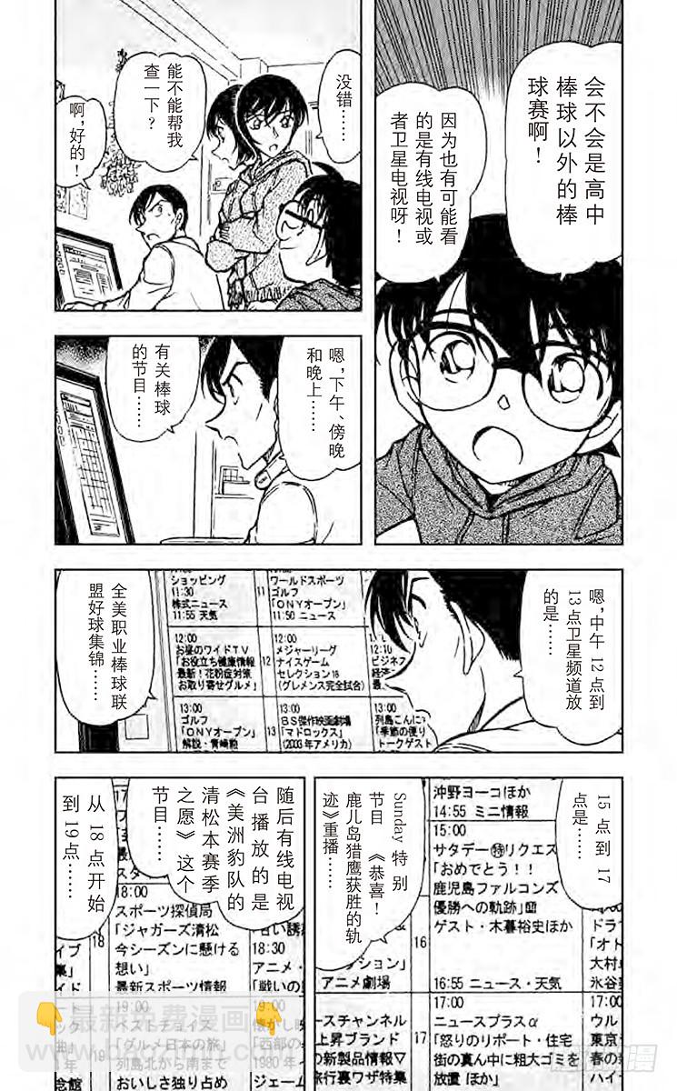 FILE.3 无聊的比赛5
