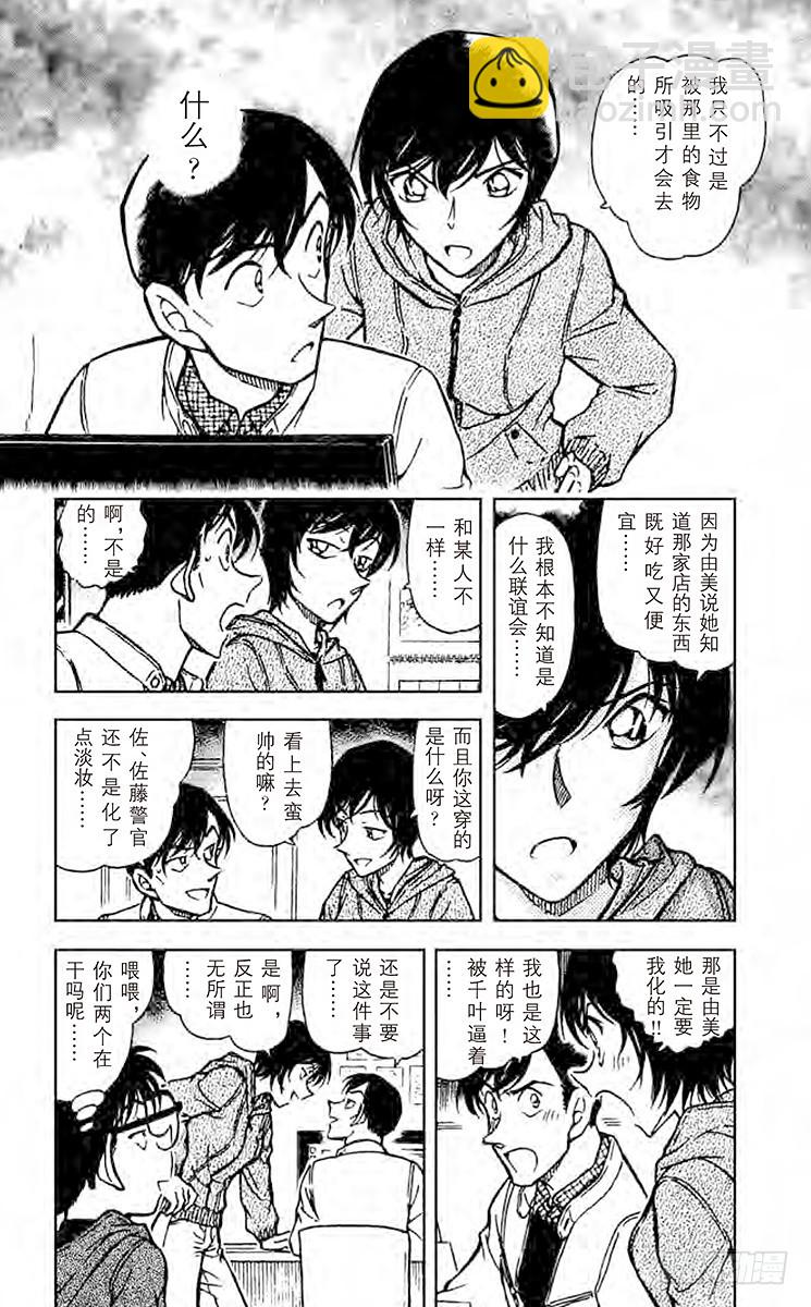 FILE.3 无聊的比赛9