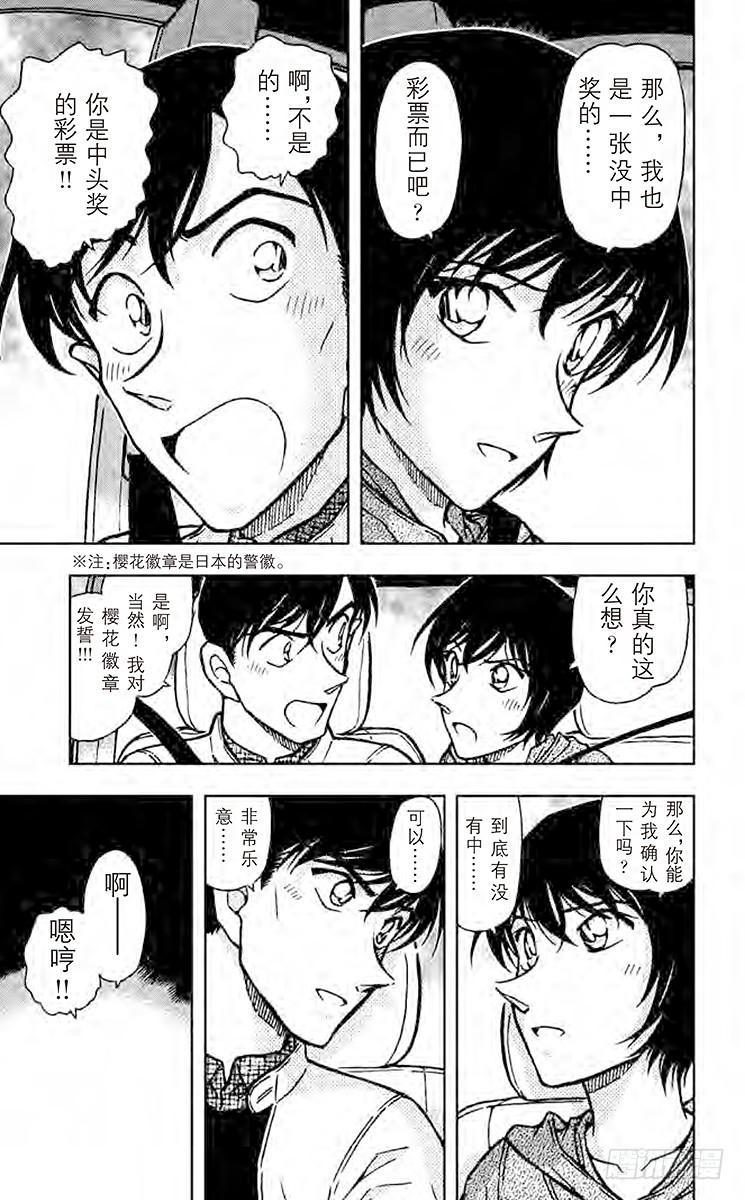 FILE.4 中头奖！16