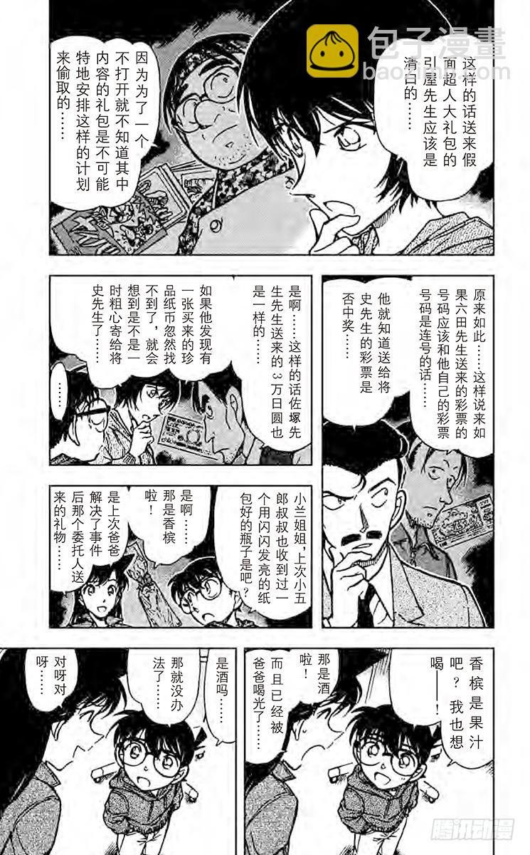 FILE.4 中头奖！4