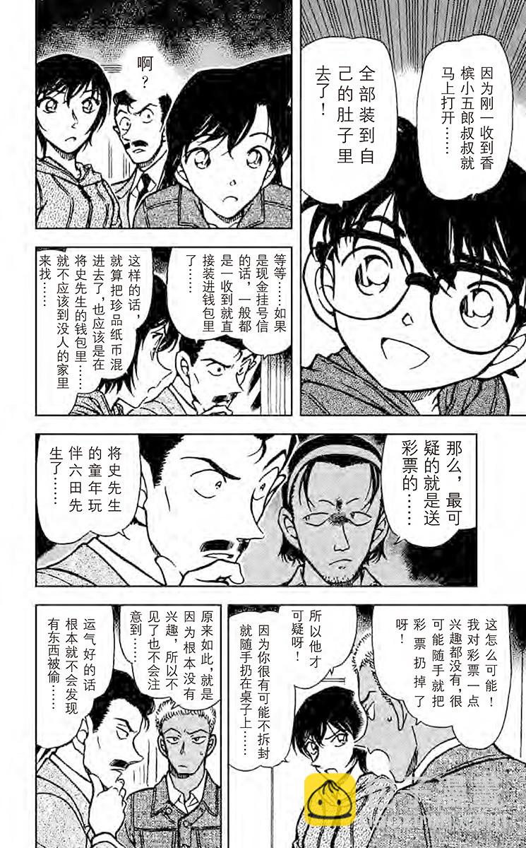FILE.4 中头奖！5