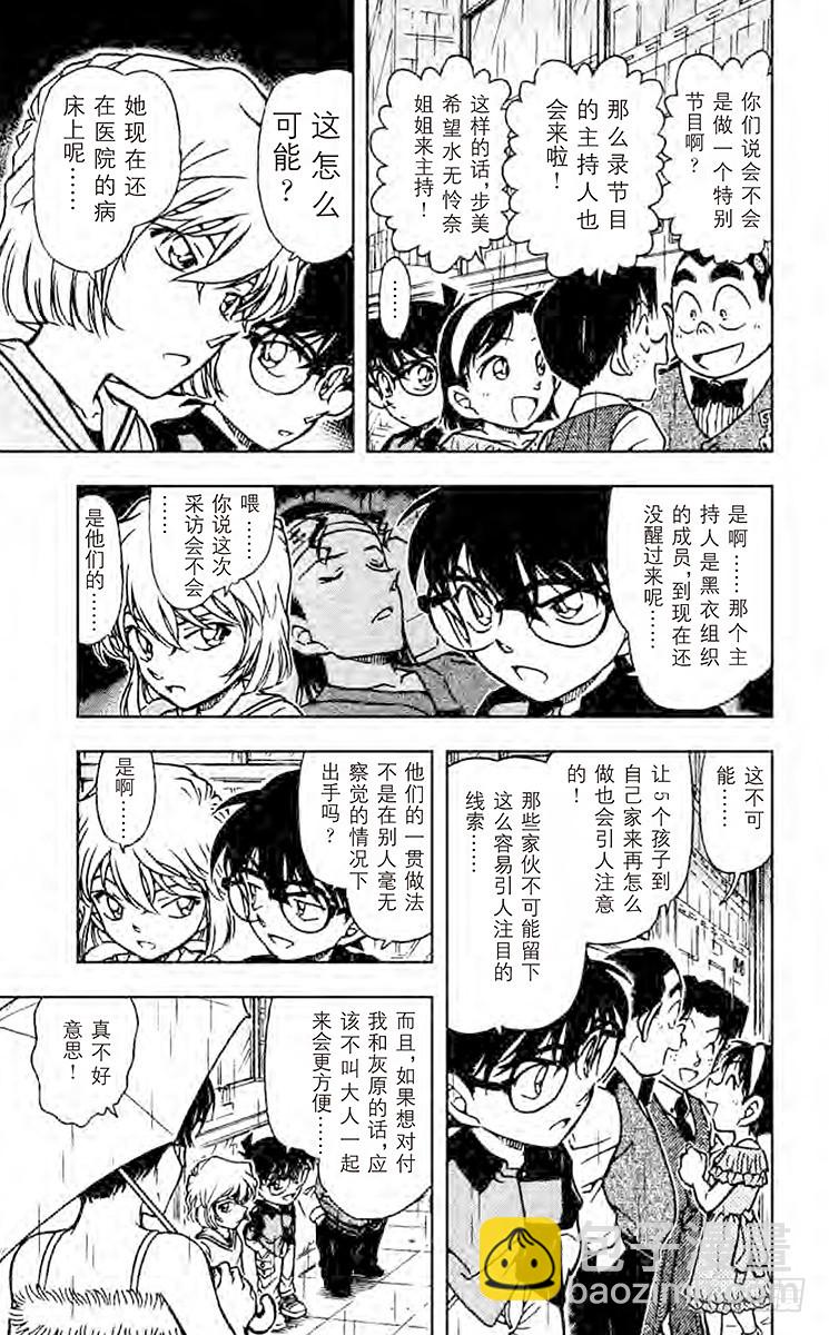 FILE.5 令人兴奋的采访6