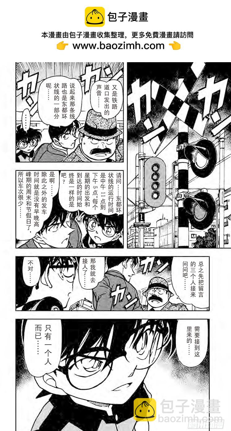 FILE.6 真正犯人的留言15