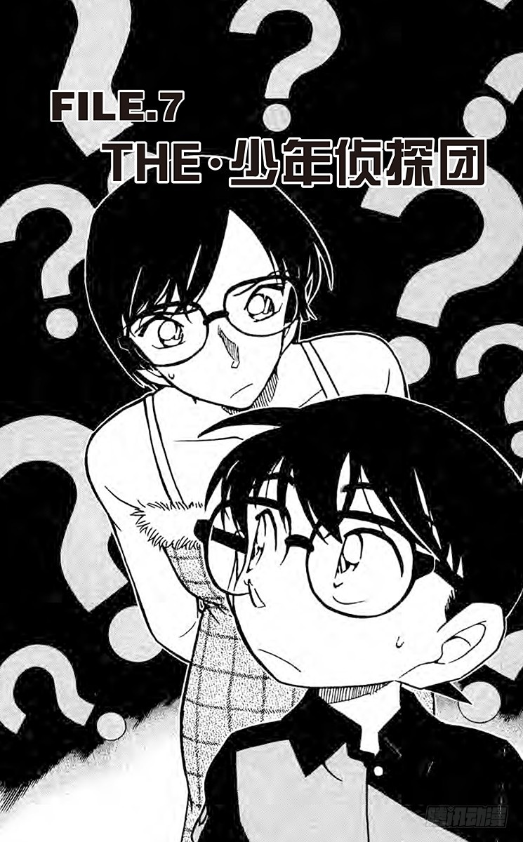 FILE.7 THE·少年侦探团0