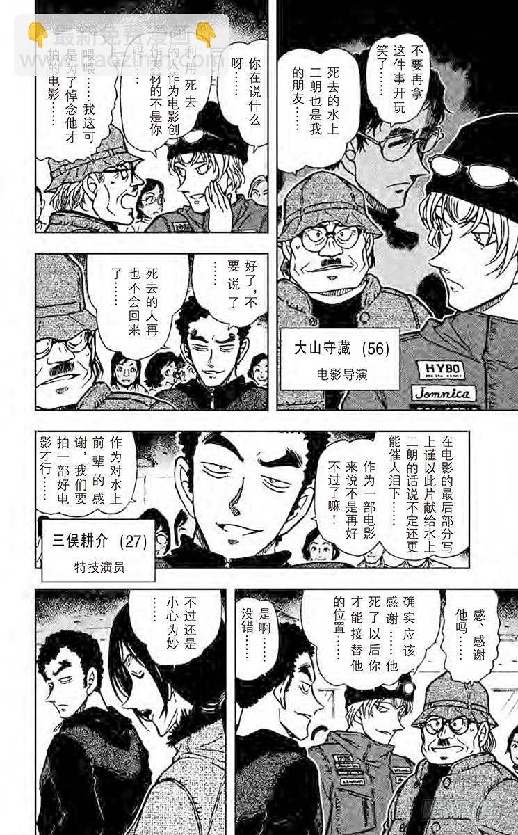 FILE.8 平次的回忆11