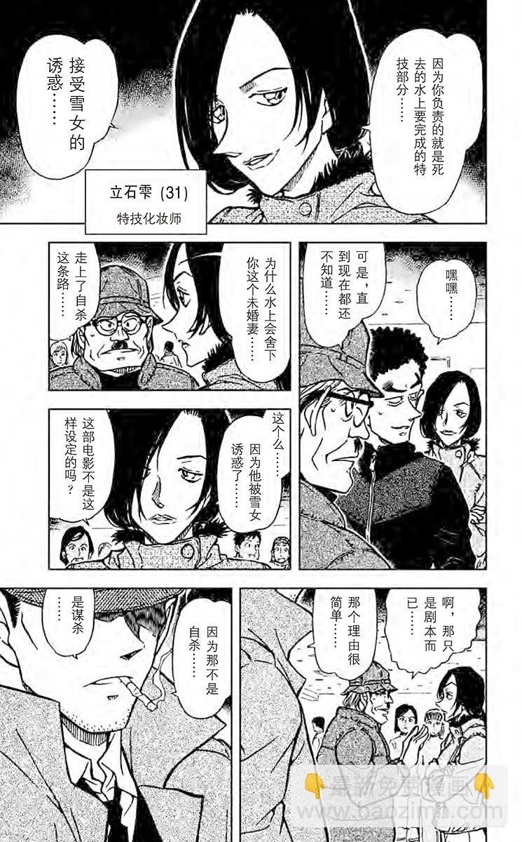 FILE.8 平次的回忆12