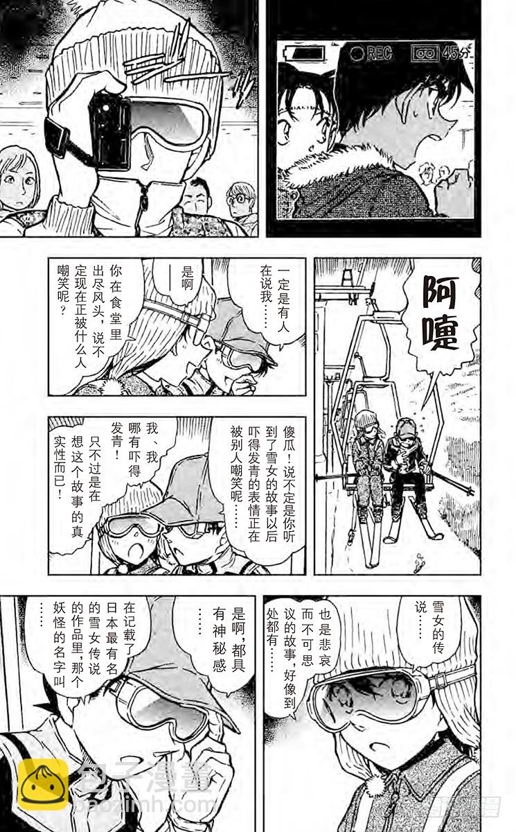 FILE.8 平次的回忆16