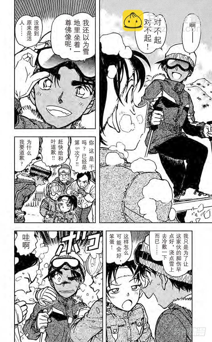 FILE.8 平次的回忆3
