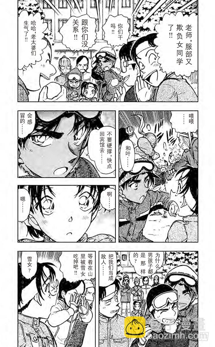 FILE.8 平次的回忆4