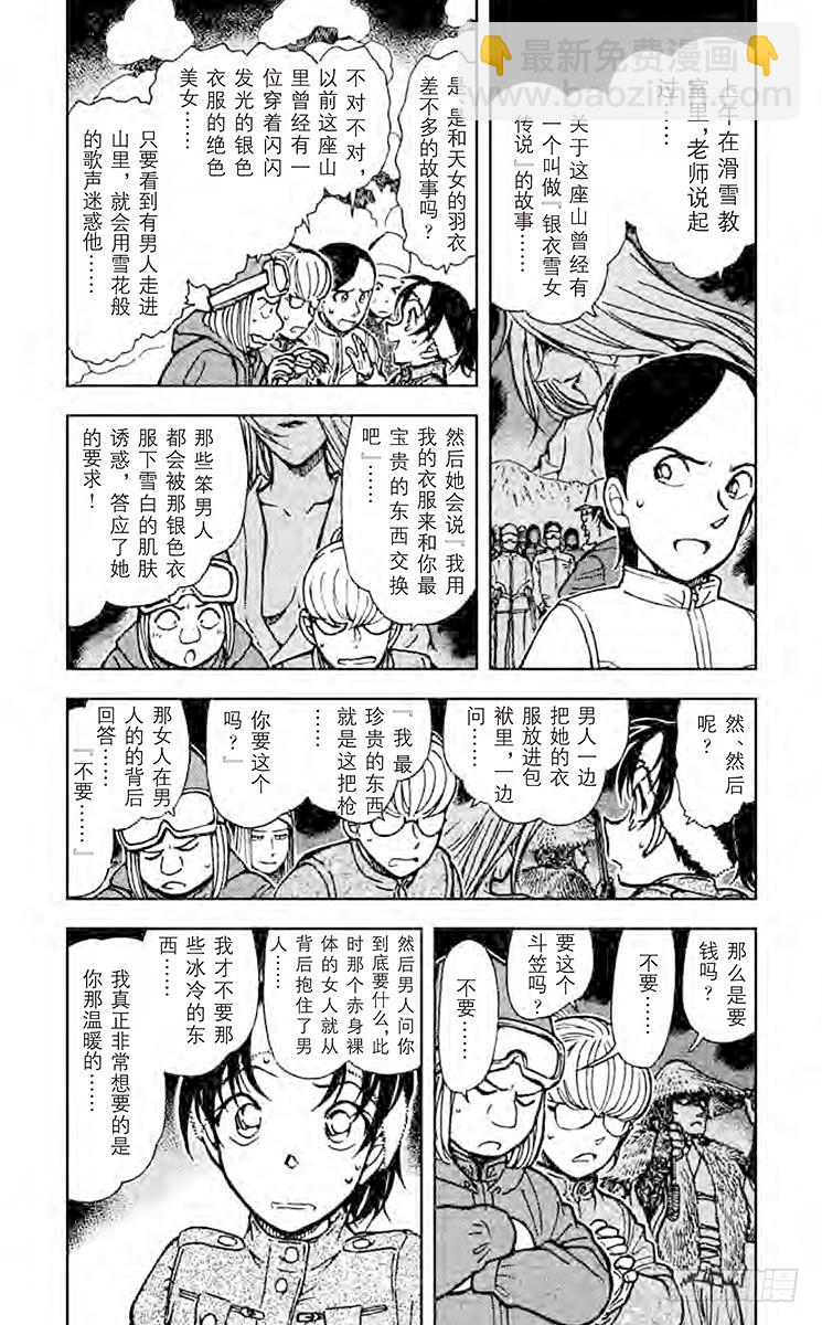 FILE.8 平次的回忆5