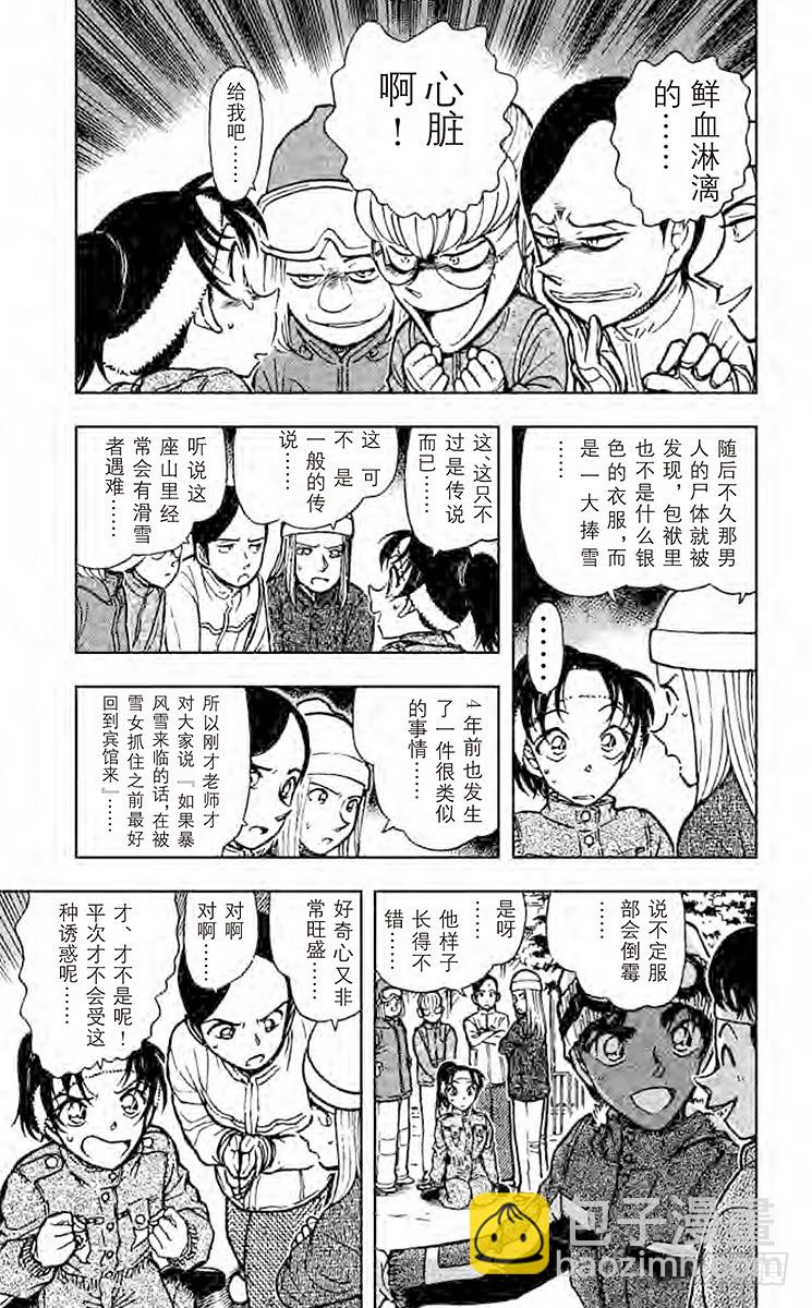 FILE.8 平次的回忆6
